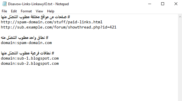 ملف التنصل من الروابط الخلفية بصيغة txt