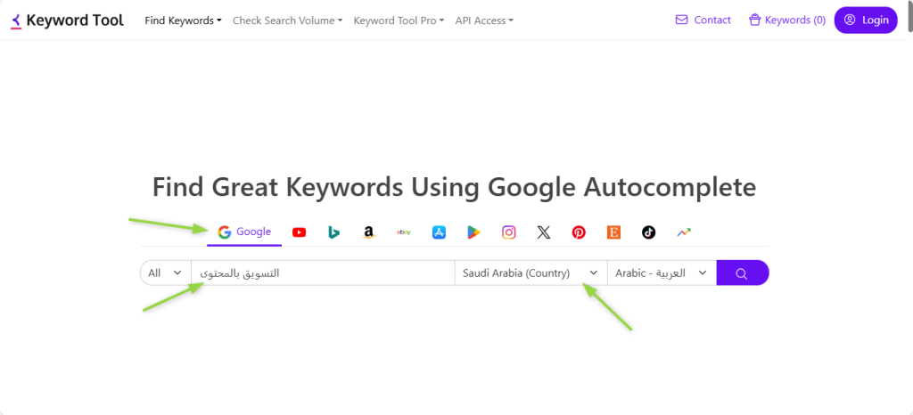 طريقة إستخدام أداة KeywordTool.io للعثور على مقترحات الكلمات المفتاحية في مختلف محركات البحث