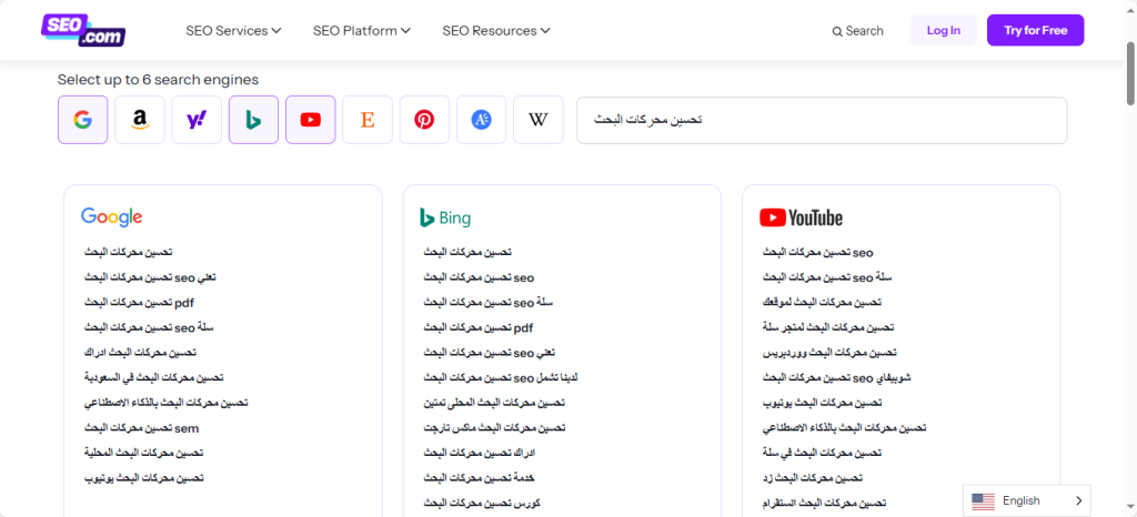 أداة Soovle من SEO dot com